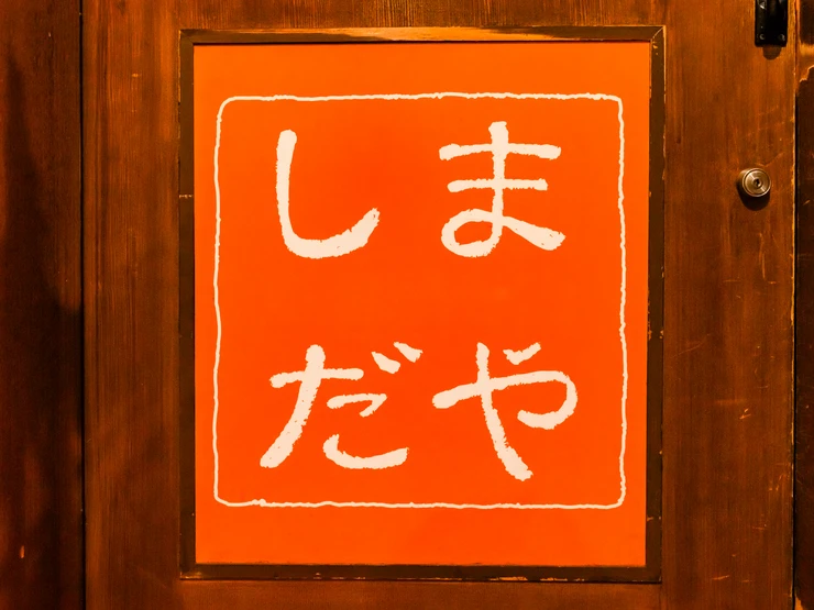 店内全体の様子